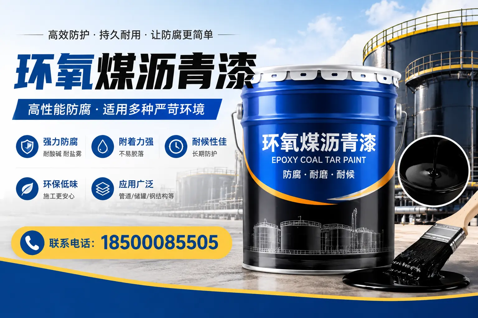环氧煤沥青漆的环保性分析，德宏企业的选择依据